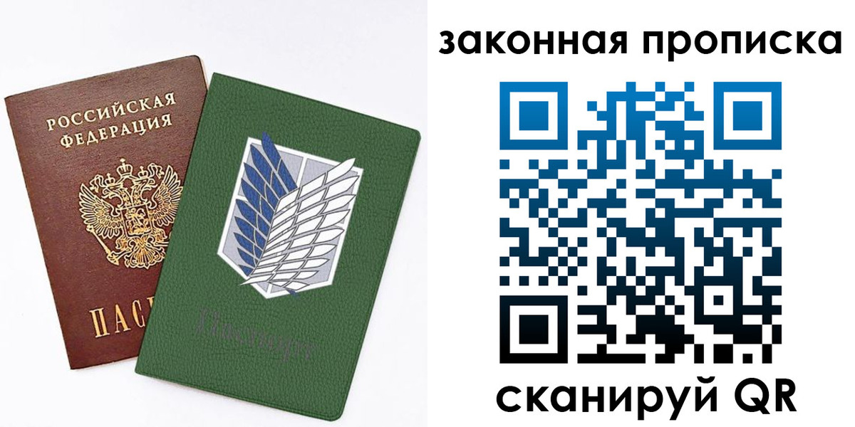 прописка в Вилючинске