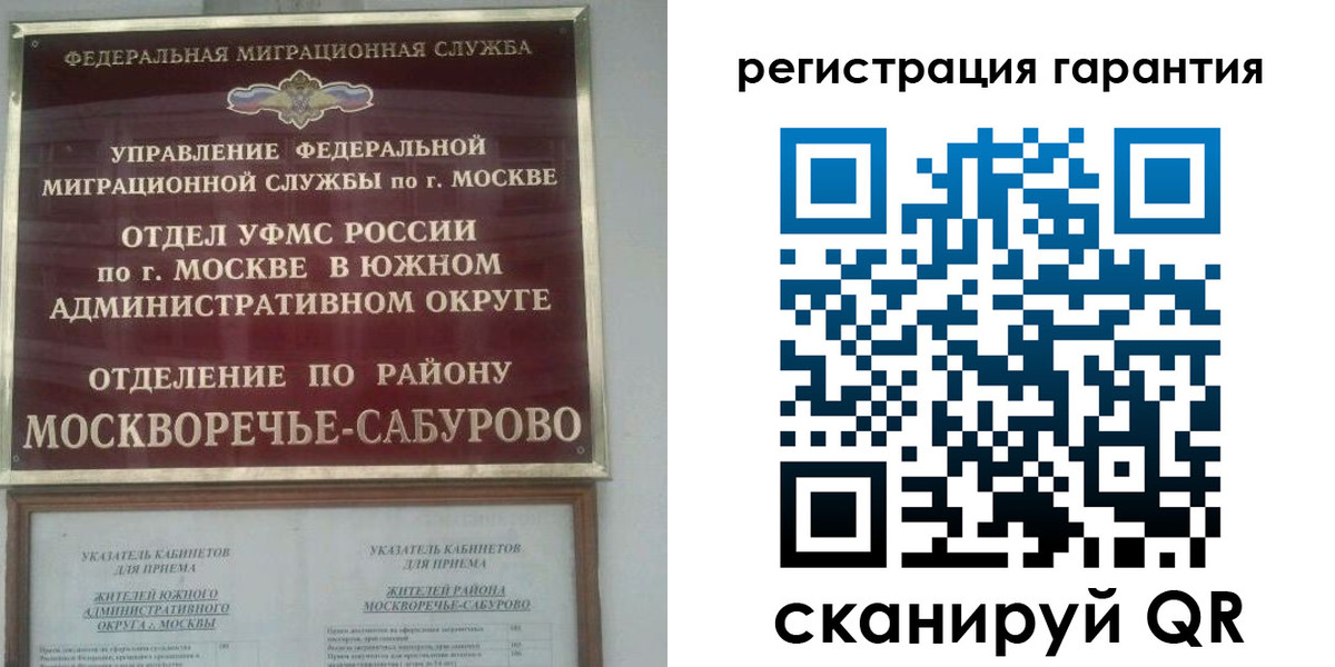 регистрация в Вилючинске
