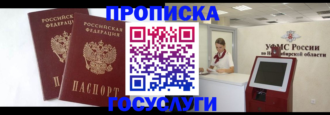 временная регистрация надежно в Вилючинске
