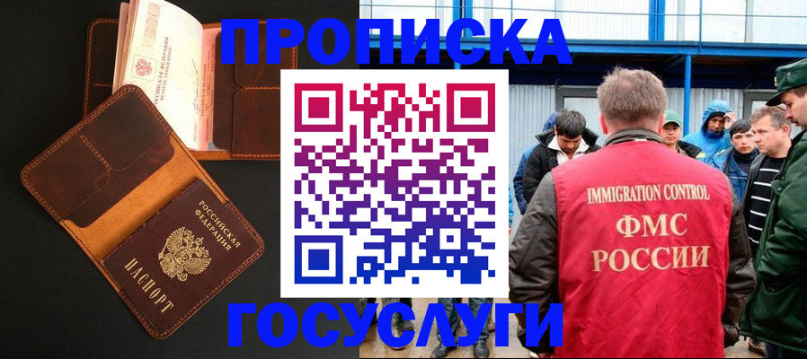 прописка ребенка в Вилючинске