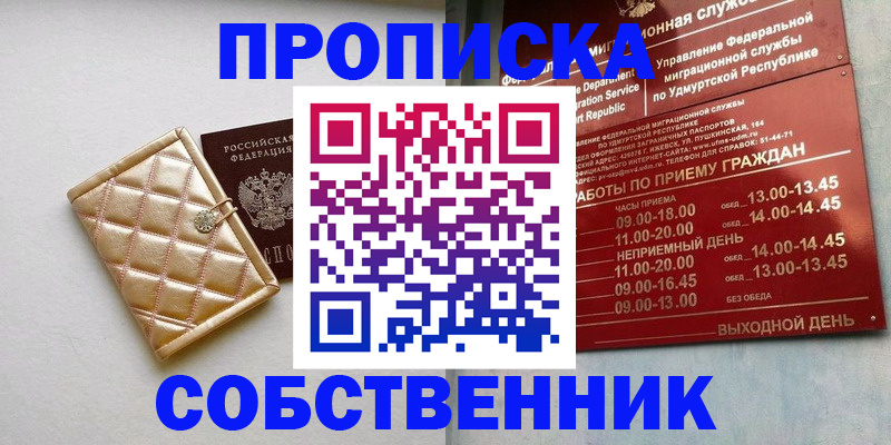 прописка иностранных граждан в Вилючинске